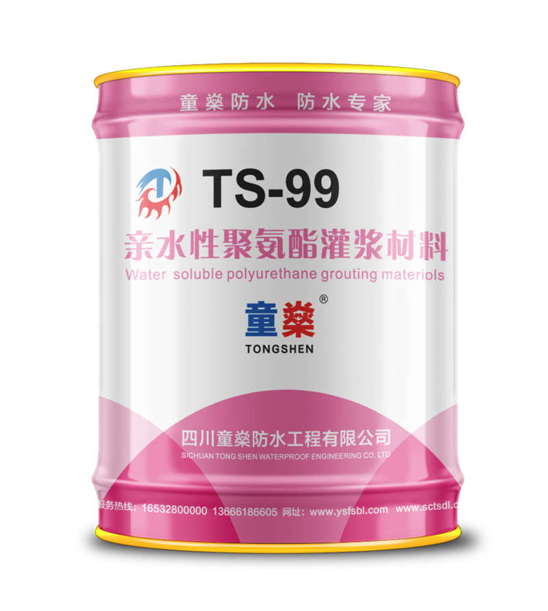 TS-99親水性聚氨酯灌漿材料